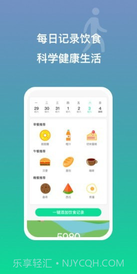 多益走路截图2 多益走路截图2