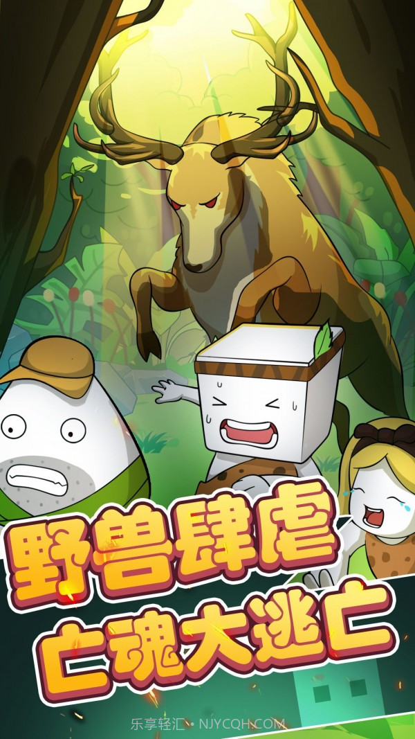 纸盒人大逃亡截图2