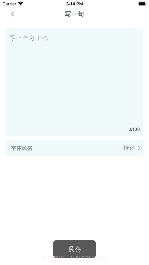 心情汇句句经典截图3 心情汇句句经典截图3