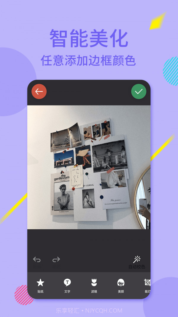 拼图九宫格切图截图4