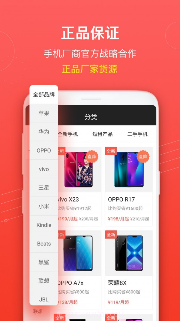 享换机截图4 享换机截图4