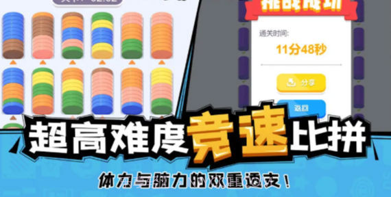 全民解压馆赚钱截图3 全民解压馆赚钱截图3