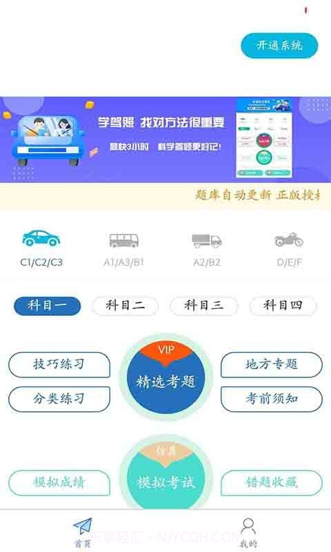 极速驾考截图2