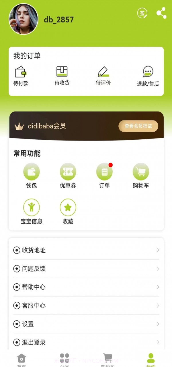 DIDIBABA童品百汇截图3 DIDIBABA童品百汇截图3