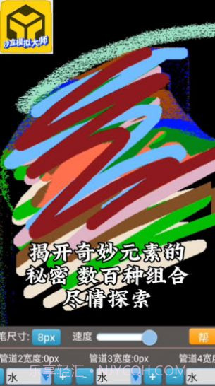 沙盒模拟大师截图3 沙盒模拟大师截图3