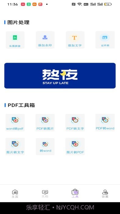 全能扫描王hd版本截图4 全能扫描王hd版本截图4