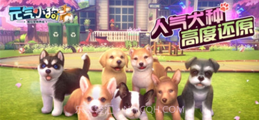 元气小狗截图3