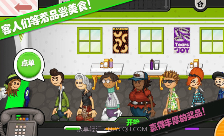 老爹小镇意大利面店截图2