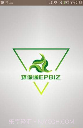 环保通截图3 环保通截图3