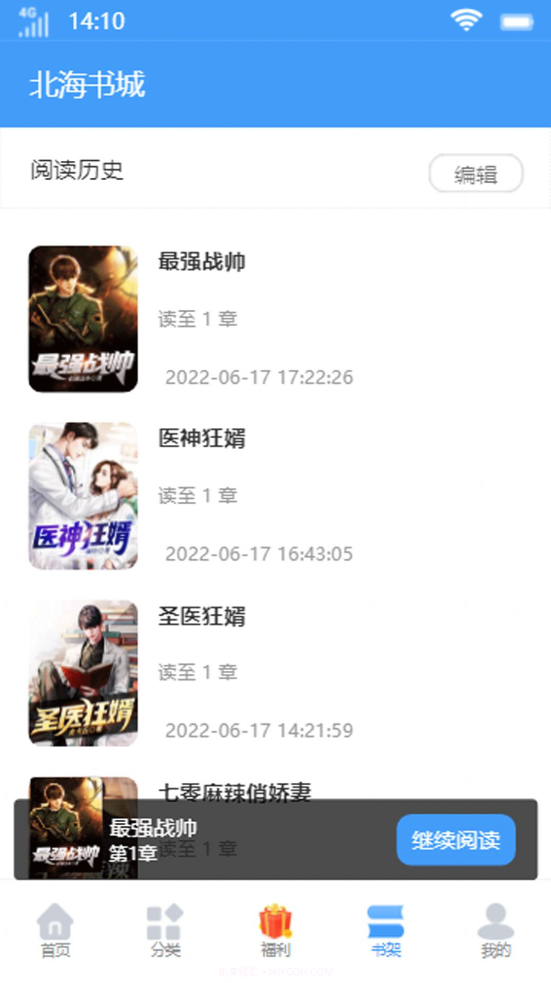 北海书城截图2 北海书城截图2