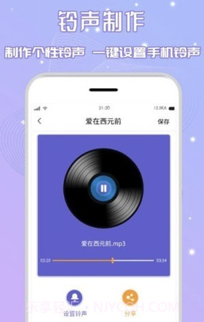 三麦音频剪辑截图1