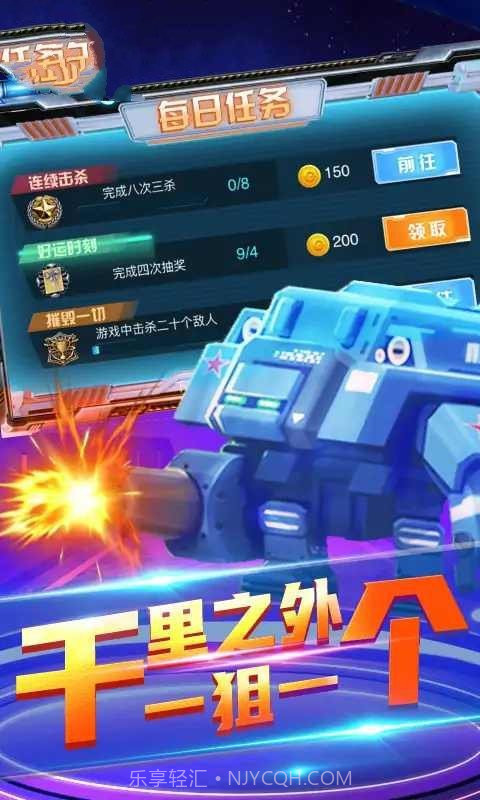 机甲吃鸡大战截图2