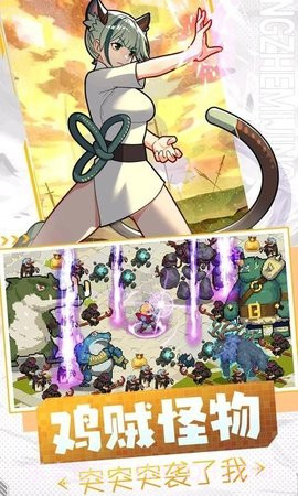 勇者无敌手游截图1