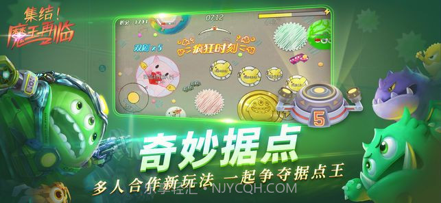 球球大作战暑期版截图3