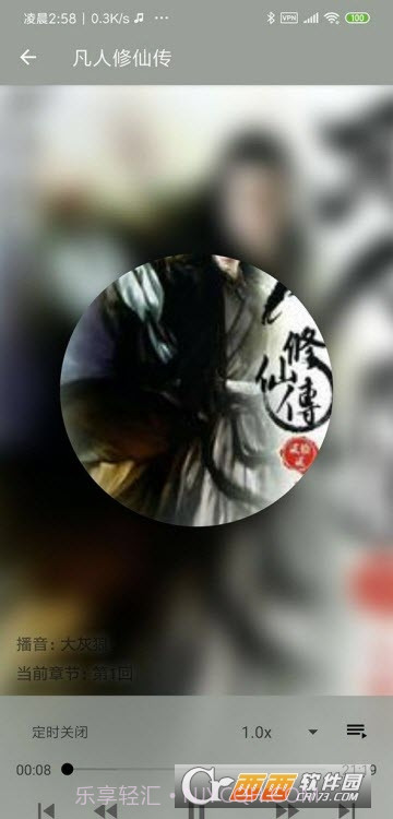 我的听书截图1 我的听书截图1