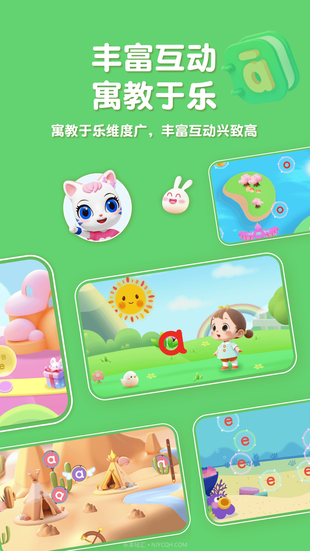 喵喵拼音截图3 喵喵拼音截图3