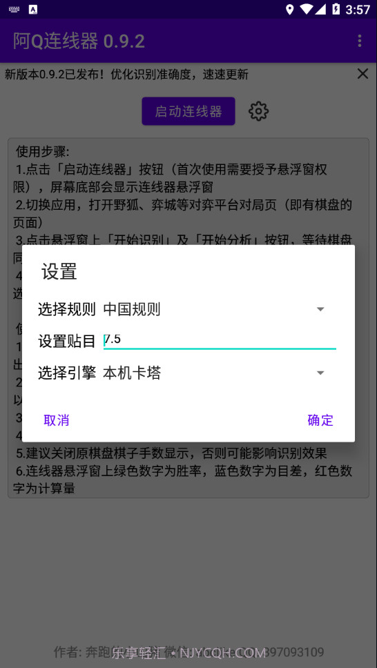 阿Q连线器官网版截图3