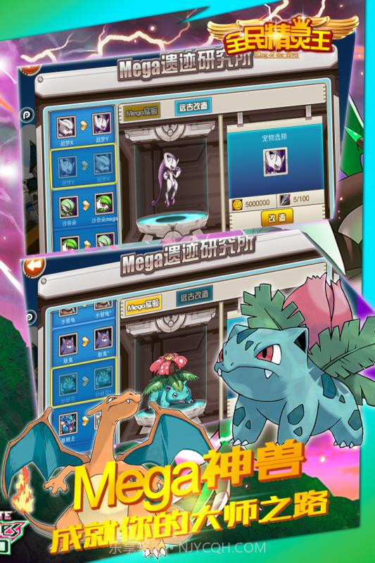 全民精灵王截图1