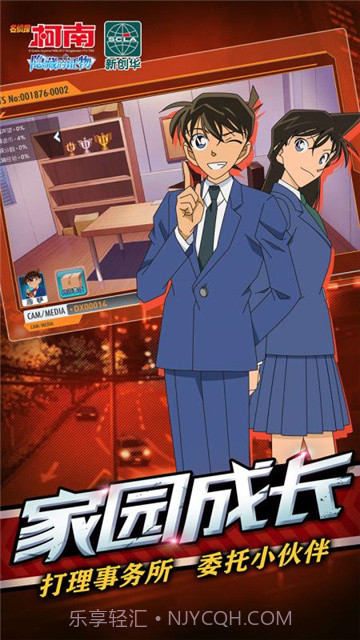 名侦探柯南狼人杀版截图1