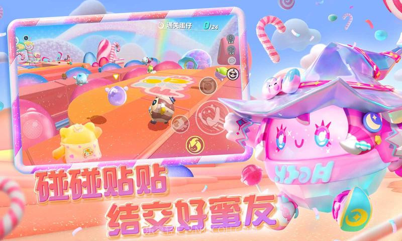 蛋仔派对蜜雪冰城联动体验服截图3 蛋仔派对蜜雪冰城联动体验服截图3