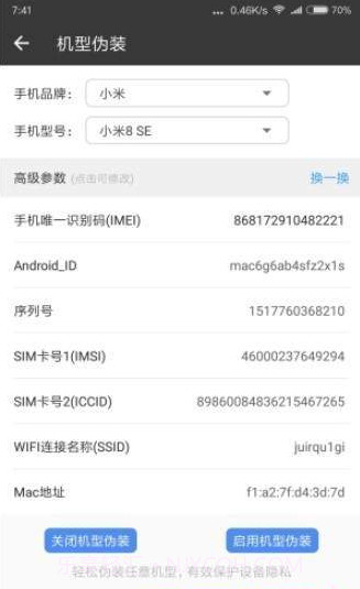 抖音多开分身工具app截图1