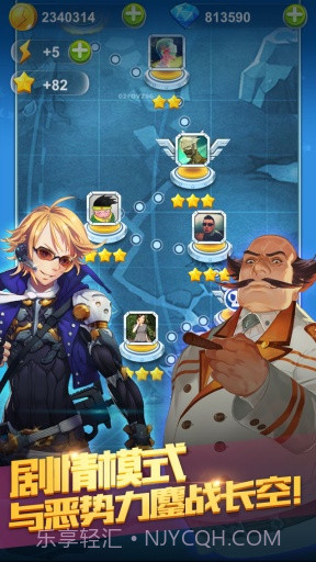 全民飞机大战最新版截图5