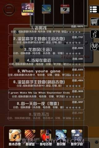 酷电吉他截图3