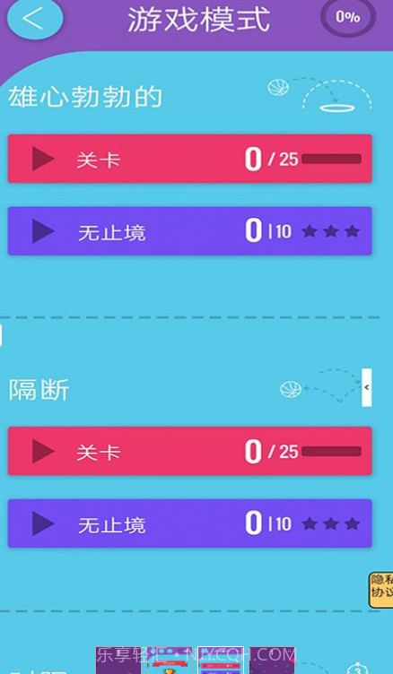 投篮模拟器截图3 投篮模拟器截图3