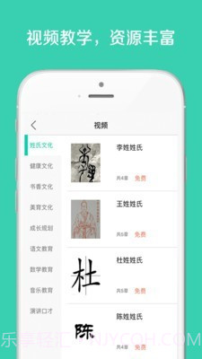 成长GPS截图3