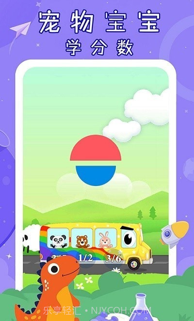 儿童宝宝数学启蒙截图2 儿童宝宝数学启蒙截图2