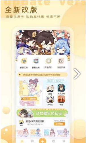 星河账号业务平台截图3 星河账号业务平台截图3