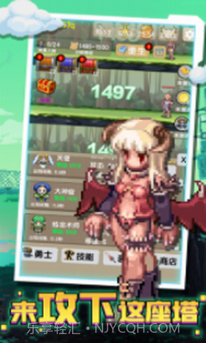 攻下这座塔截图2