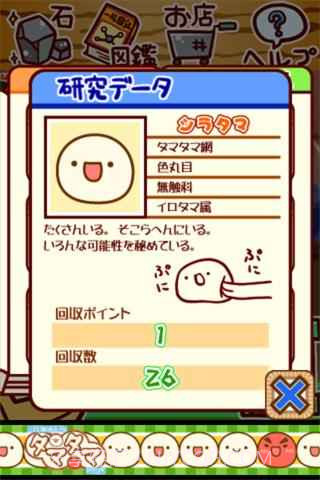 微生物跳跳研究所截图6 微生物跳跳研究所截图6