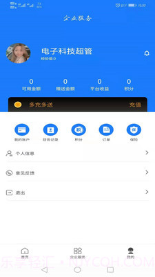 交通安培安全教育平台截图2 交通安培安全教育平台截图2