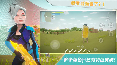 我跳伞贼6截图1