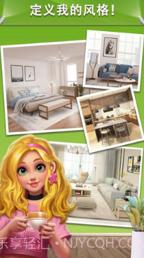 我的小家无限金币版截图2 我的小家无限金币版截图2