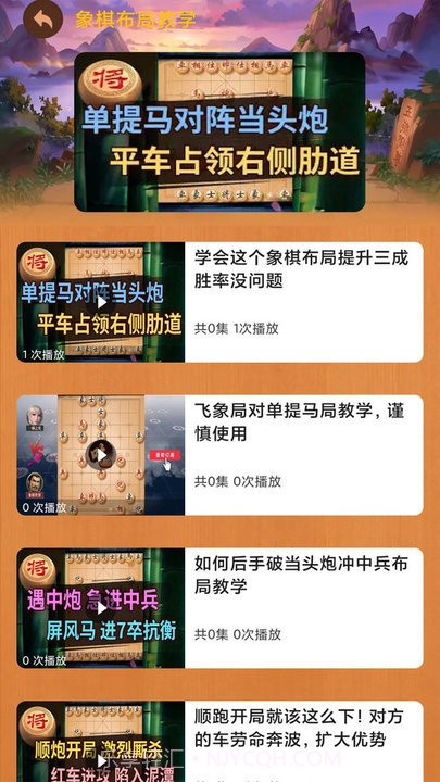 楚汉象棋截图2 楚汉象棋截图2