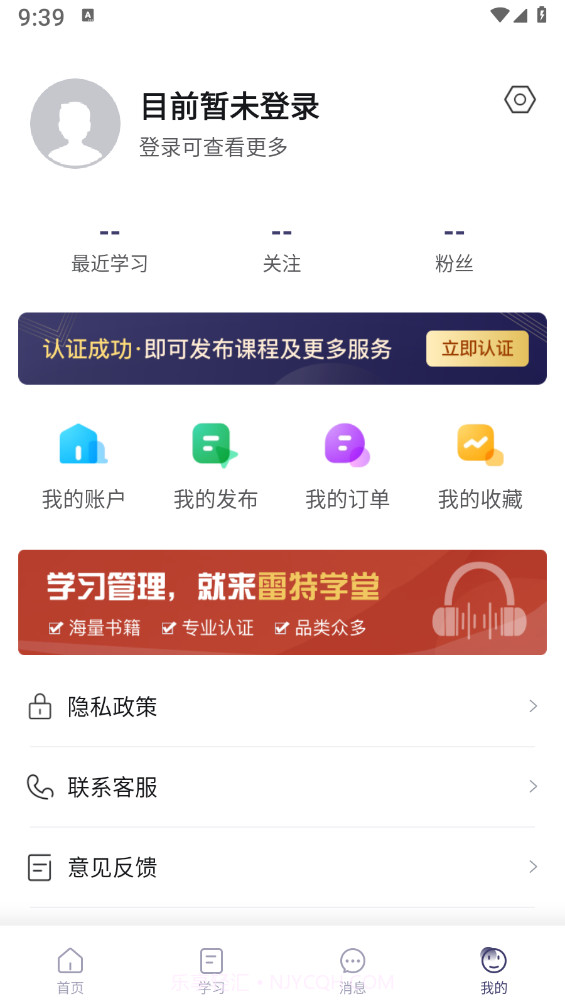 雷特学堂截图4