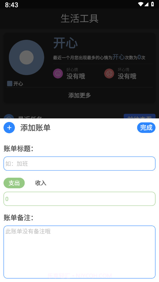 电票工具箱截图2