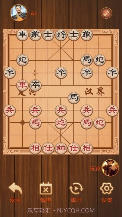 楚汉象棋截图3 楚汉象棋截图3
