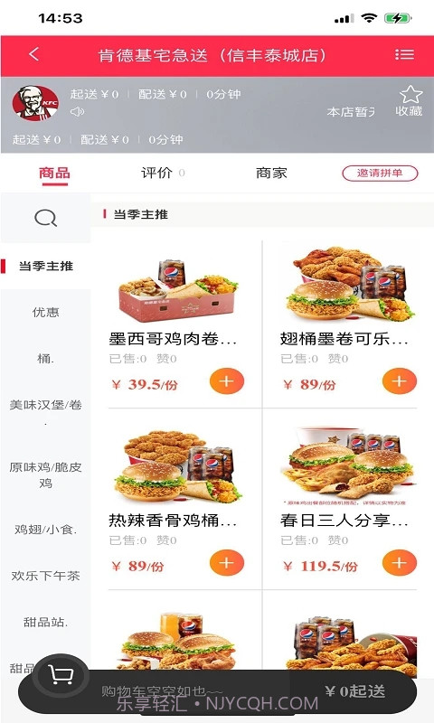 迅捷外卖截图2