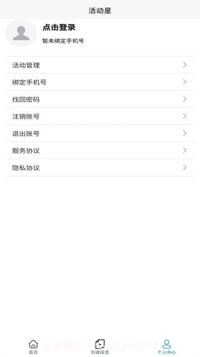 微信投票系统链接制作平台截图3 微信投票系统链接制作平台截图3