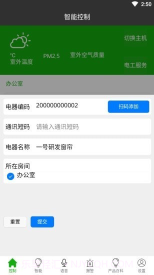 柚子智慧电医生截图4