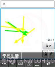 汉谷快速输入法移动版截图3