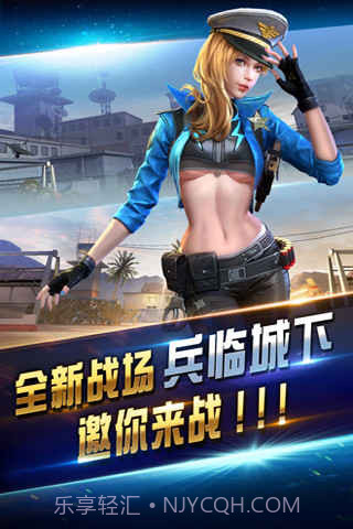 全民突击单机版截图4