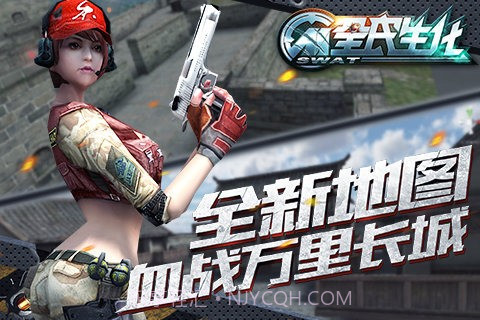 全民生化官方截图2