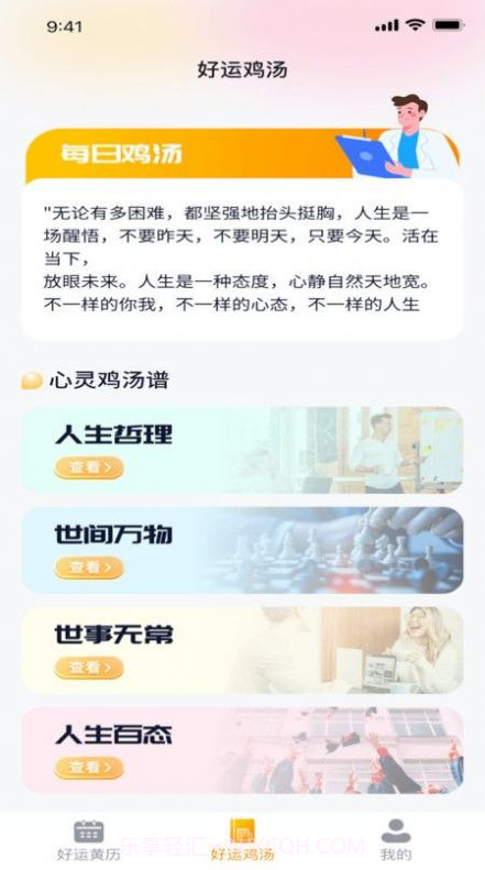 欣欣好运截图1 欣欣好运截图1