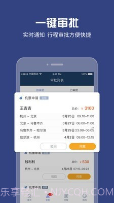 吉利商旅Pro截图4