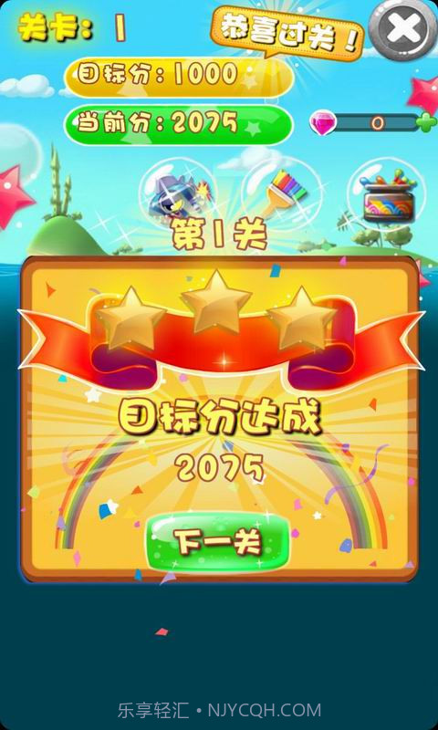 萌海消消乐截图5 萌海消消乐截图5