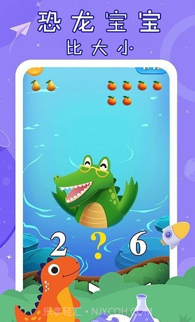 儿童宝宝数学启蒙截图1 儿童宝宝数学启蒙截图1